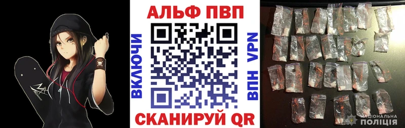 APVP VHQ Нея