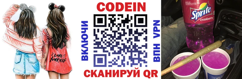 Codein Purple Drank Нея