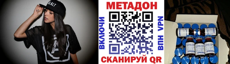 Метадон VHQ Нея