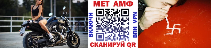 МЕТАМФЕТАМИН пудра Нея